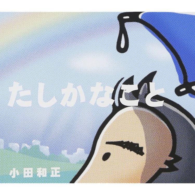 Amazon.co.jp: 言葉にできない〜小田和正コレクション: ミュージック